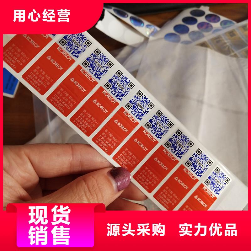 防伪标识匠心制造
