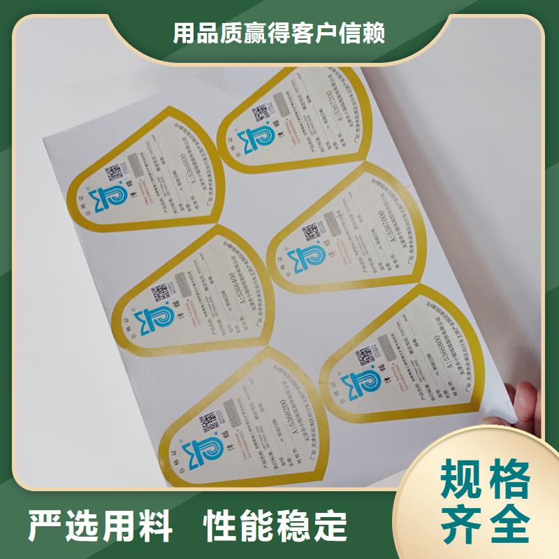 防伪商标质检合格出厂