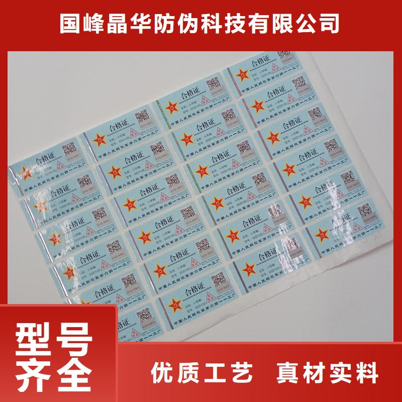 防伪商标质量上乘