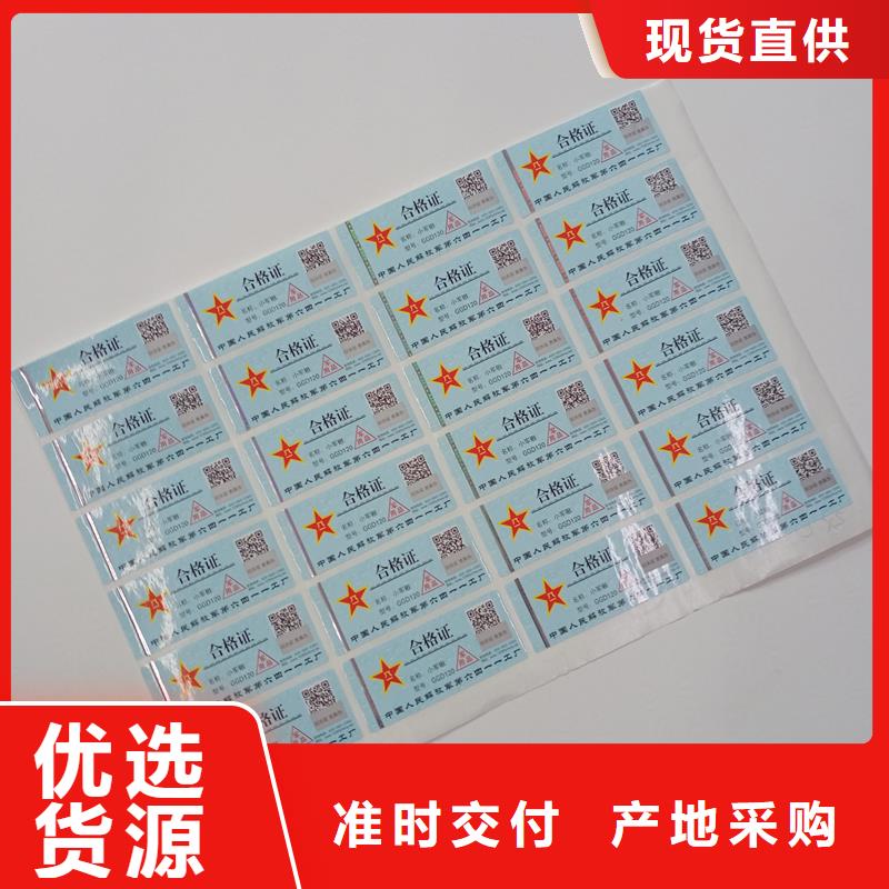 防伪商标好货直供