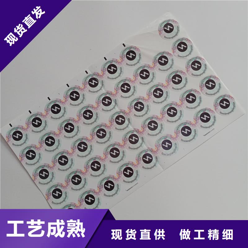 防伪商标精心选材