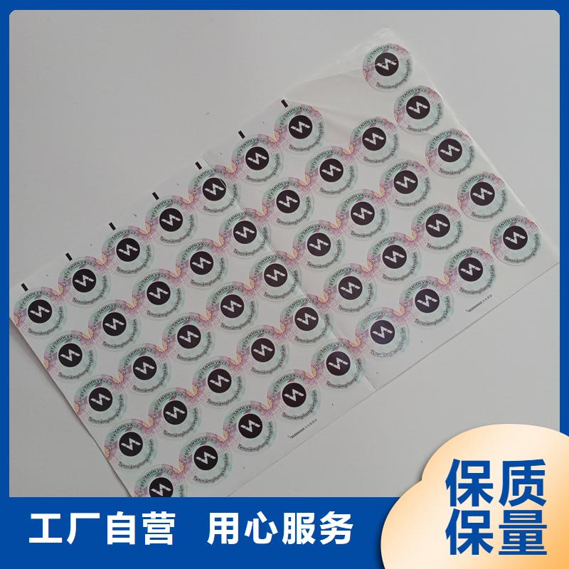 防伪商标支持定制加工