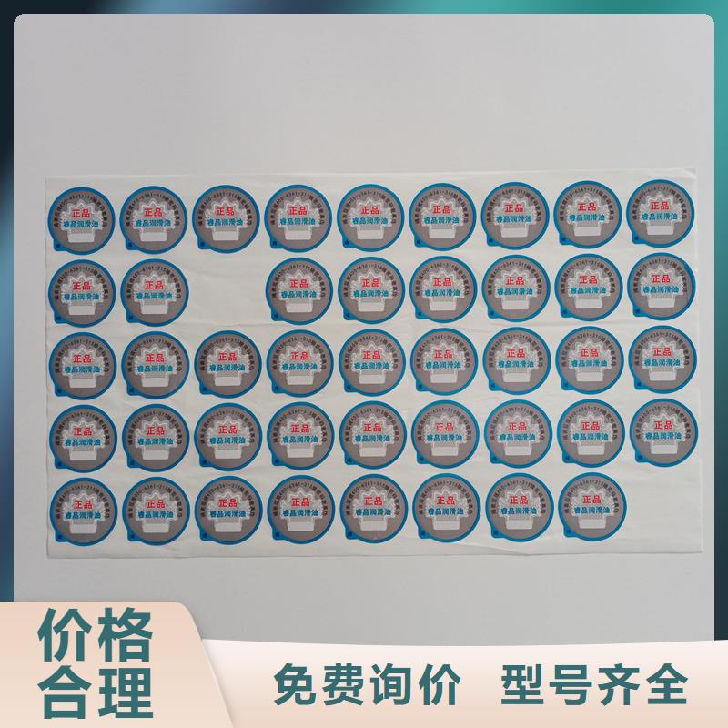 防伪商标精选优质材料