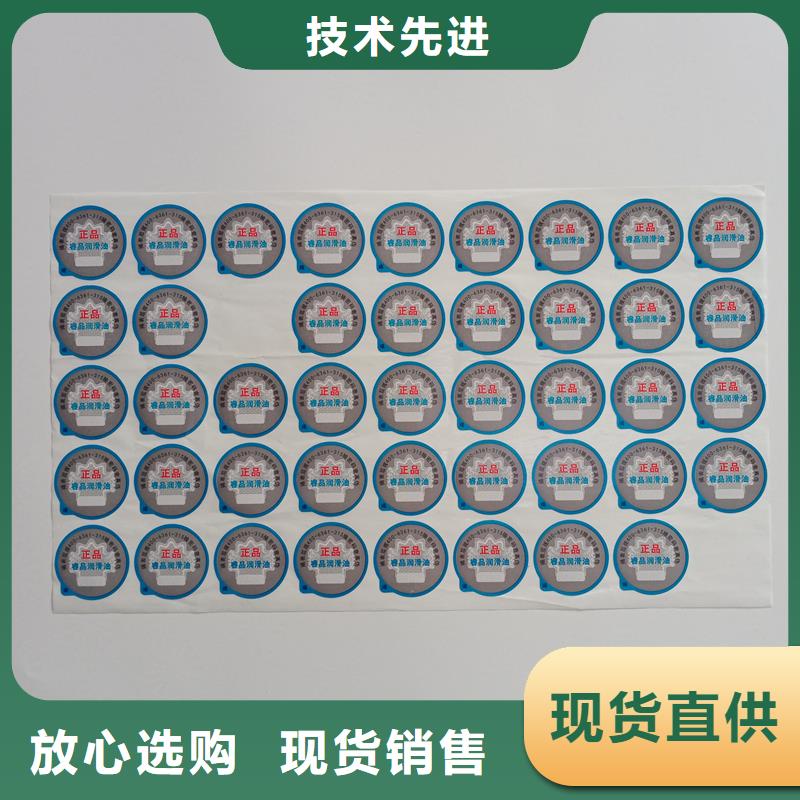 防伪商标实力厂家直销