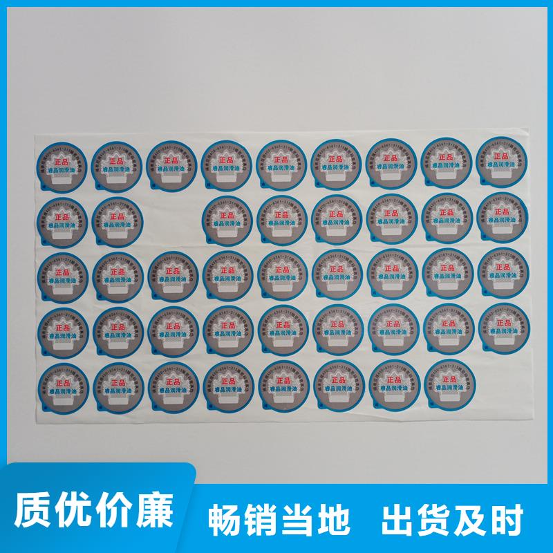 防伪商标厂家精选