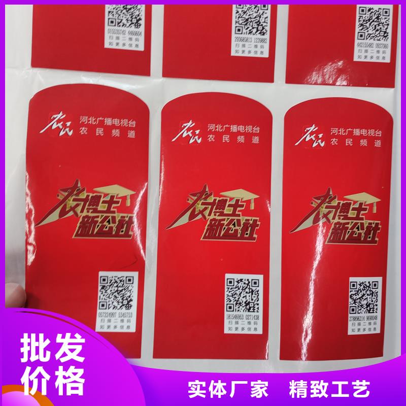 防伪商标实力厂家直销