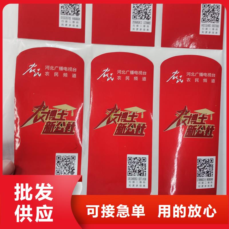 防伪商标厂诚信经营