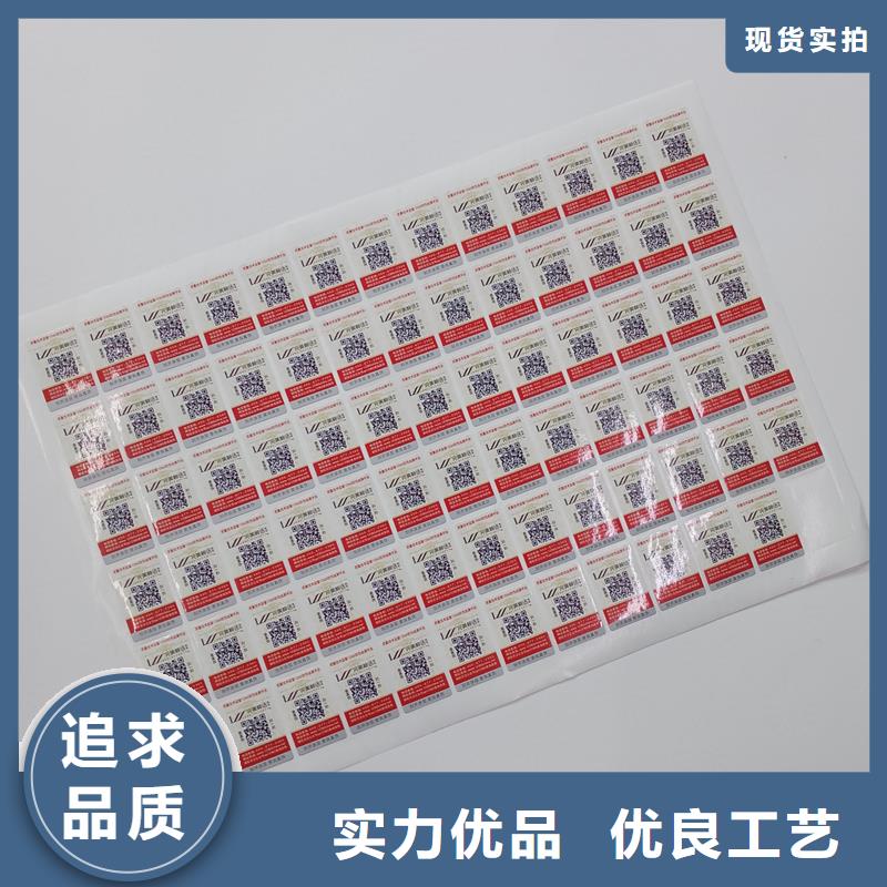 防伪商标厂家精选