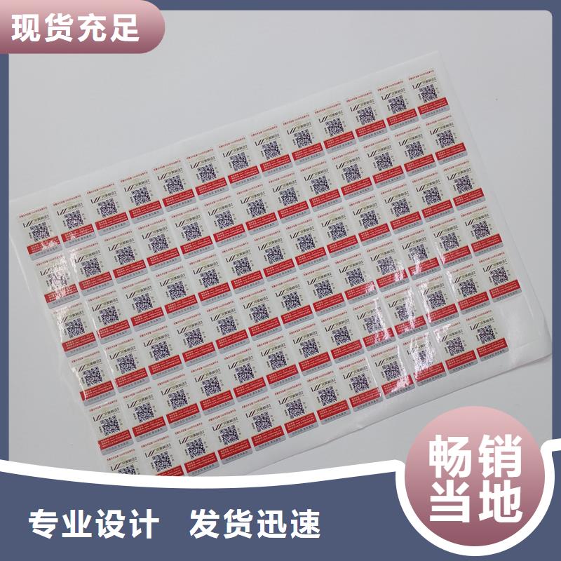 防伪商标好货直供
