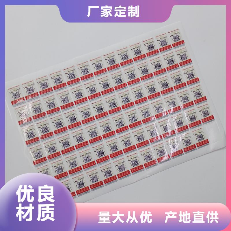 防伪商标定制不额外收费