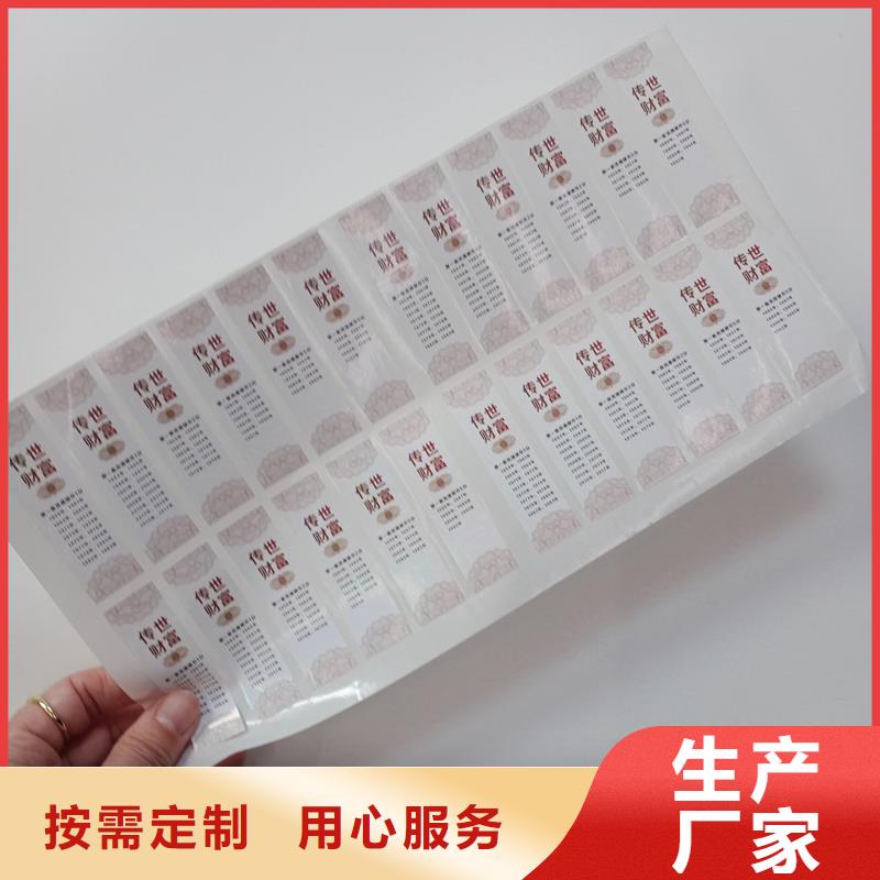 防伪商标好货直供