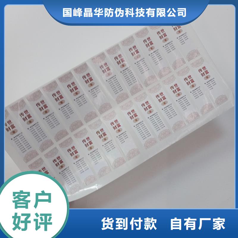 防伪商标定制不额外收费