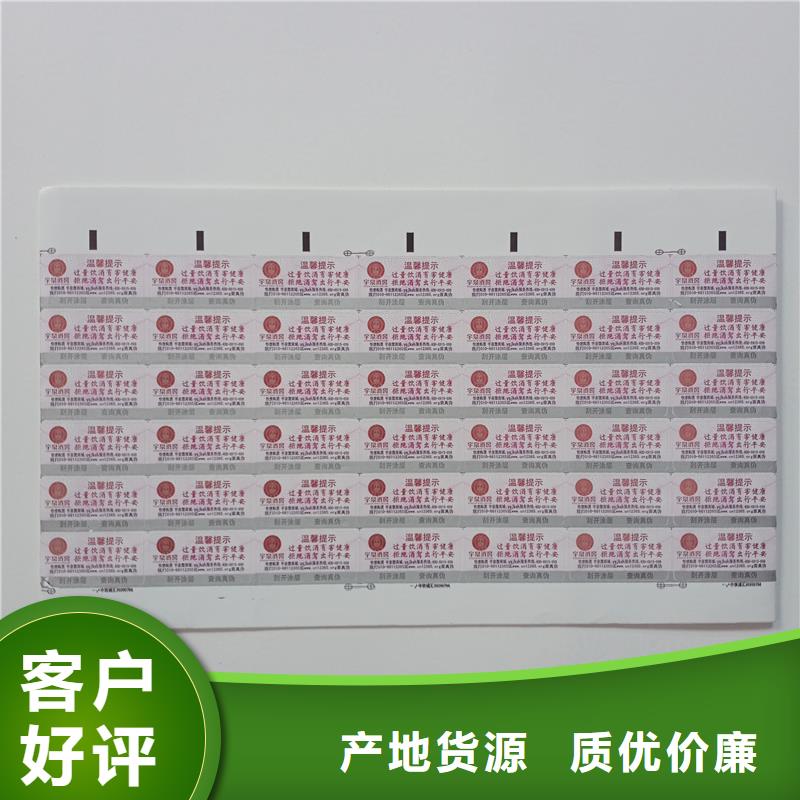 防伪商标好货直供