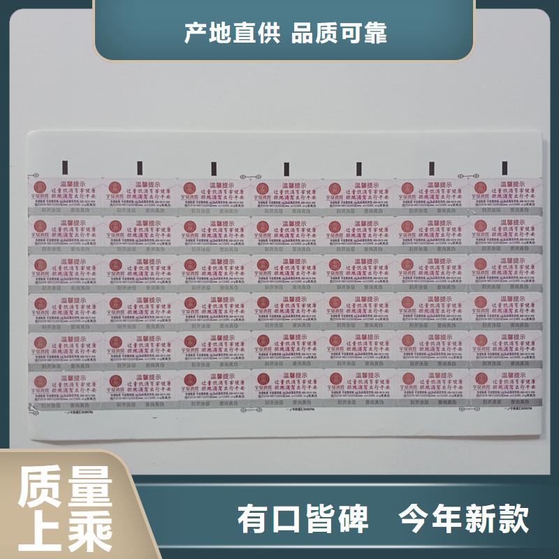 防伪商标好货直供