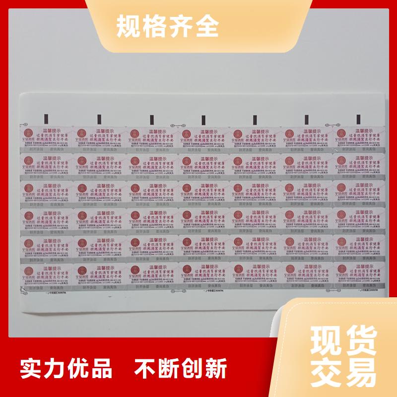 防伪商标厂诚信经营