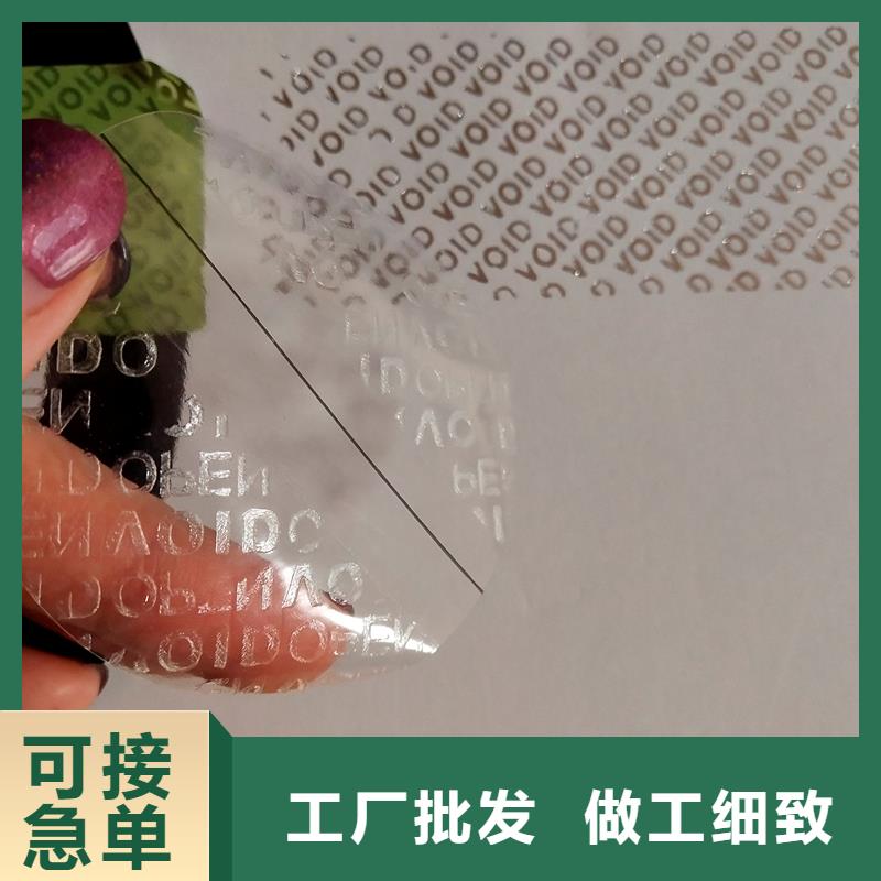 防伪商标定制不额外收费