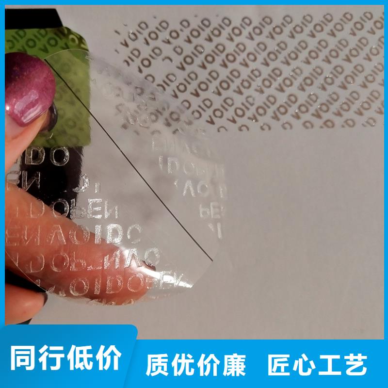 防伪商标支持定制加工