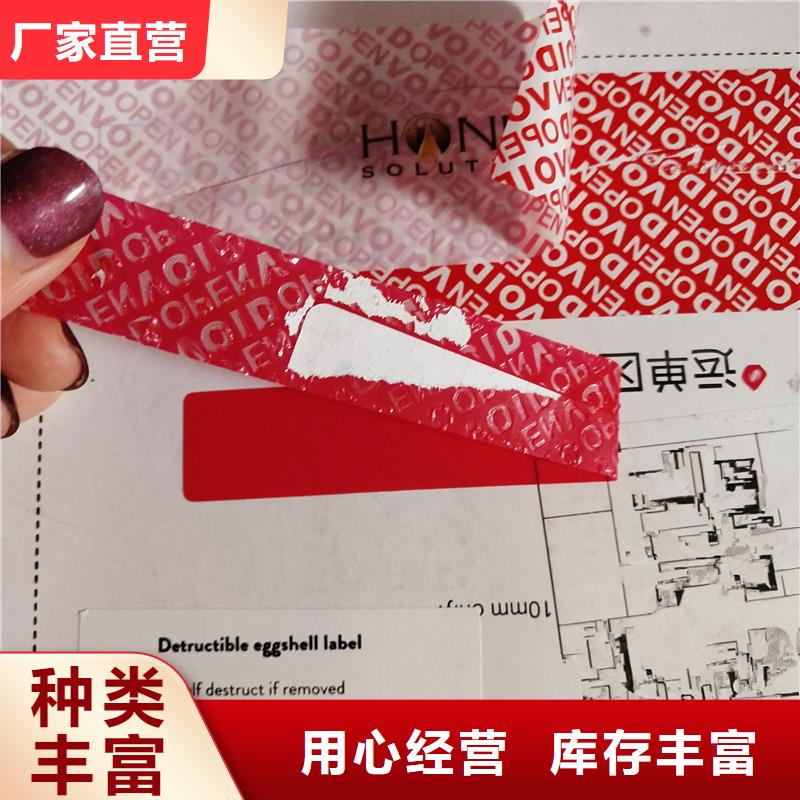 防伪商标精选优质材料