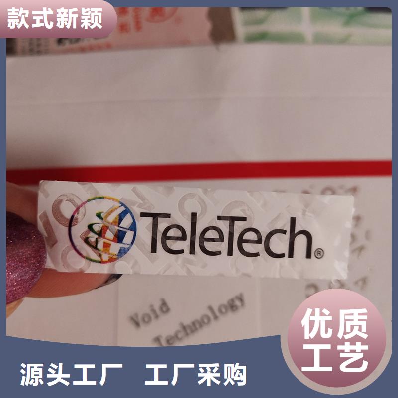 防伪商标定制不额外收费