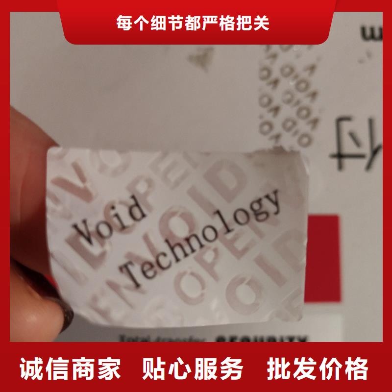防伪商标厂家精选