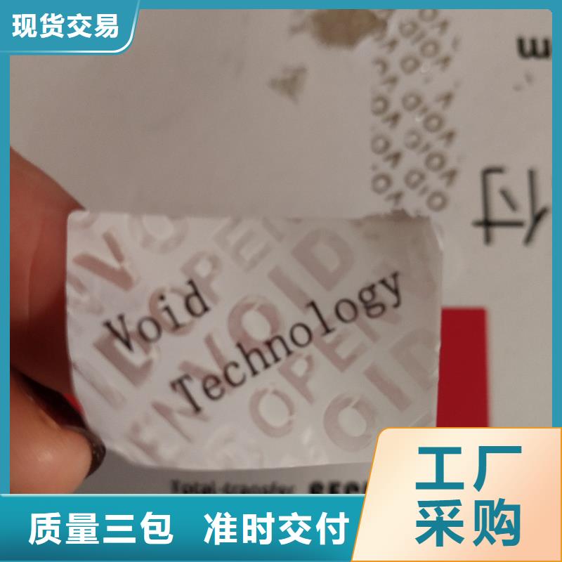 防伪商标定制不额外收费