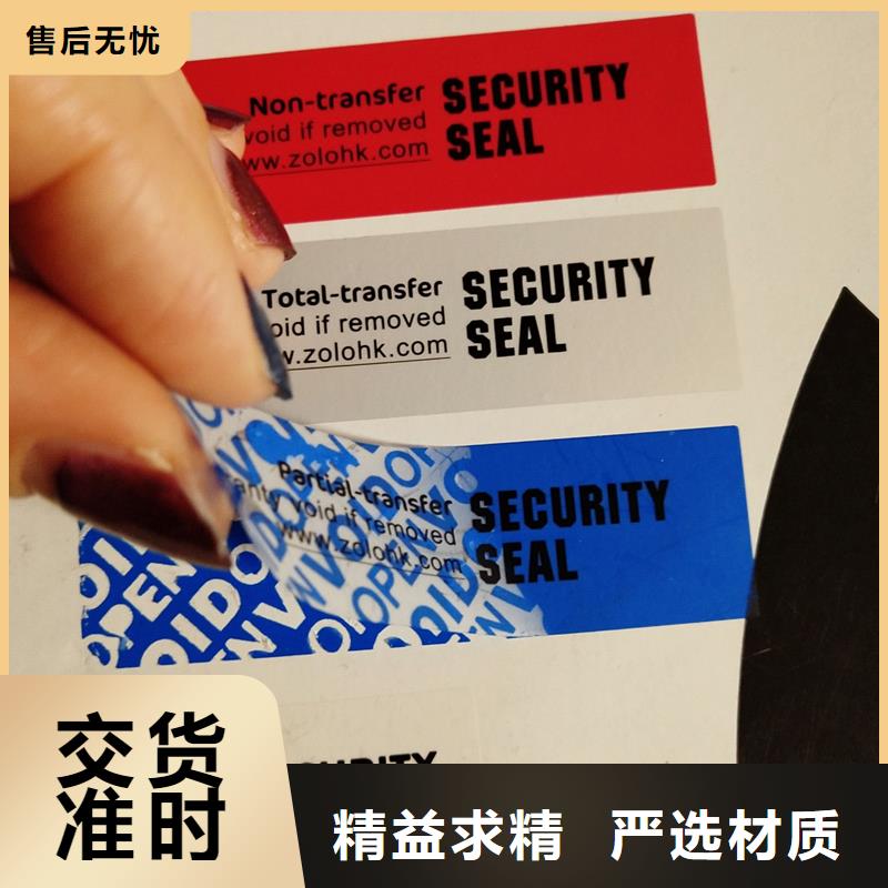 防伪商标定制不额外收费