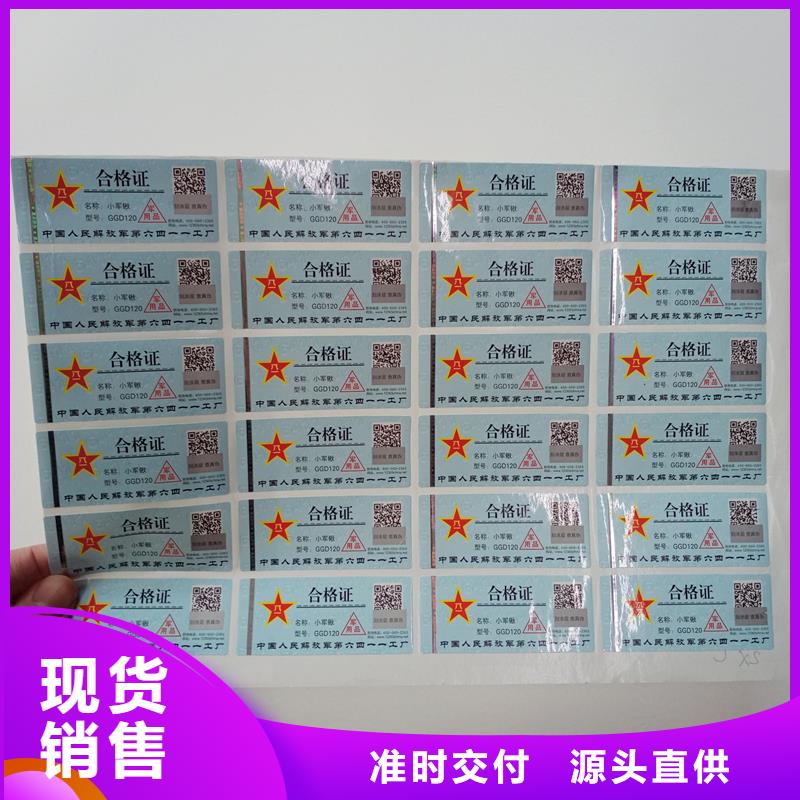 防伪标贴多年实力厂家