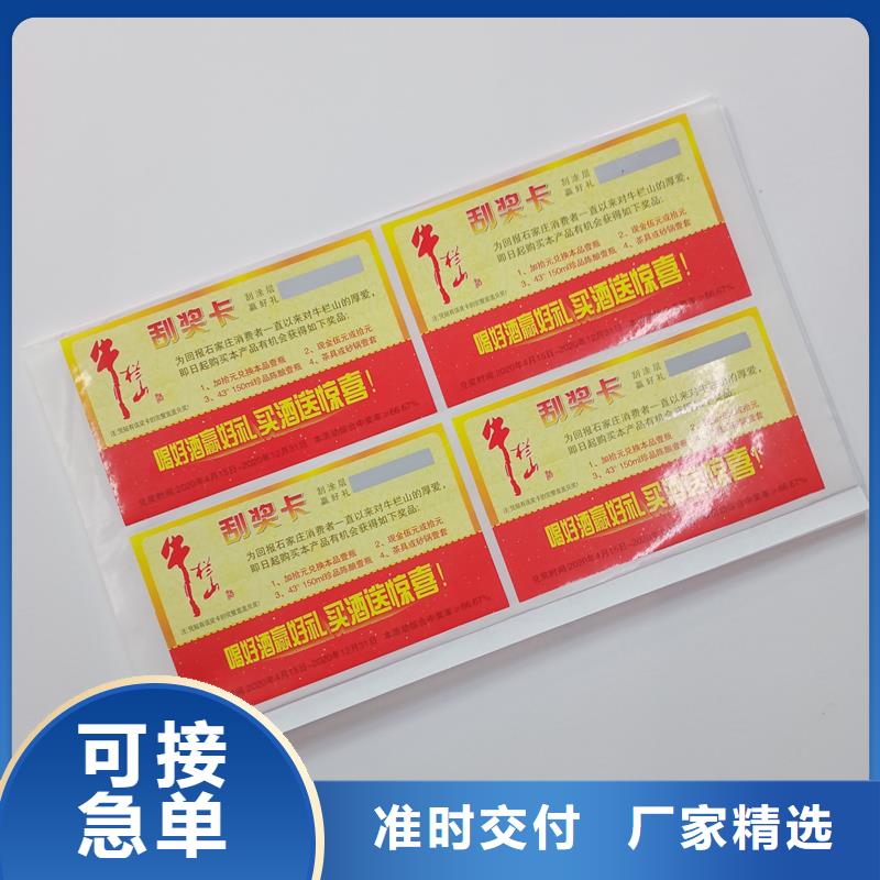 防伪标贴多年实力厂家