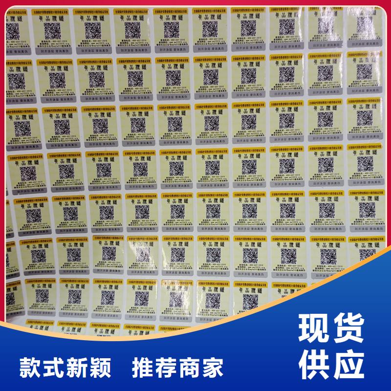 防伪标贴多年实力厂家