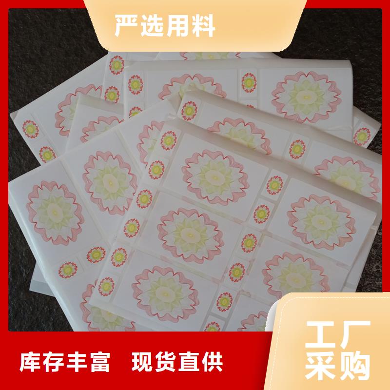 防伪标贴多年实力厂家