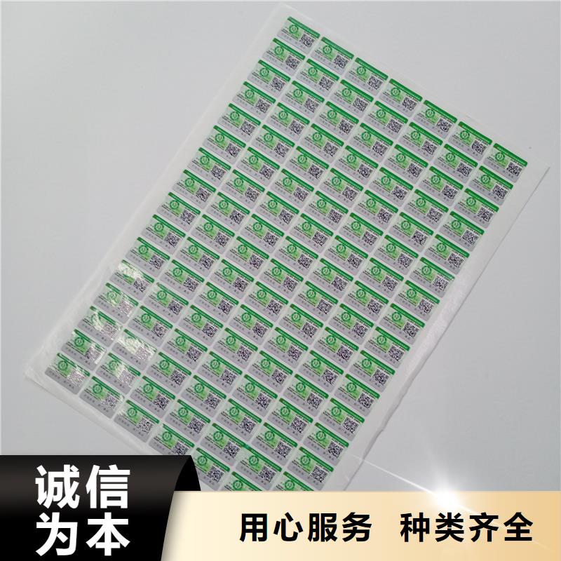 防伪标贴多年实力厂家