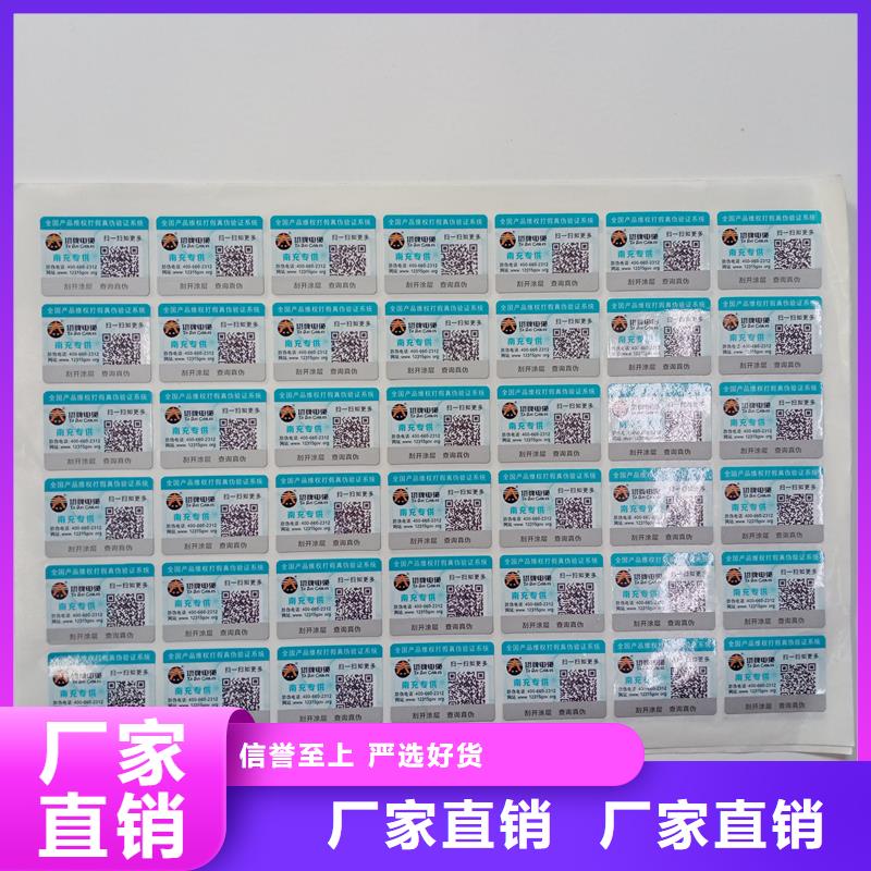 防伪标贴设计合理