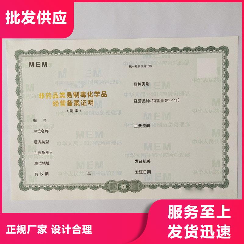 备案证明送货上门