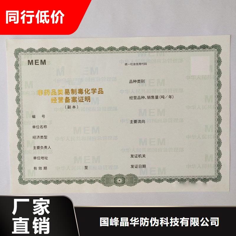 备案证明满足多种行业需求