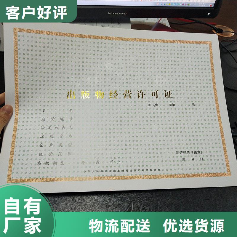备案证明送货上门