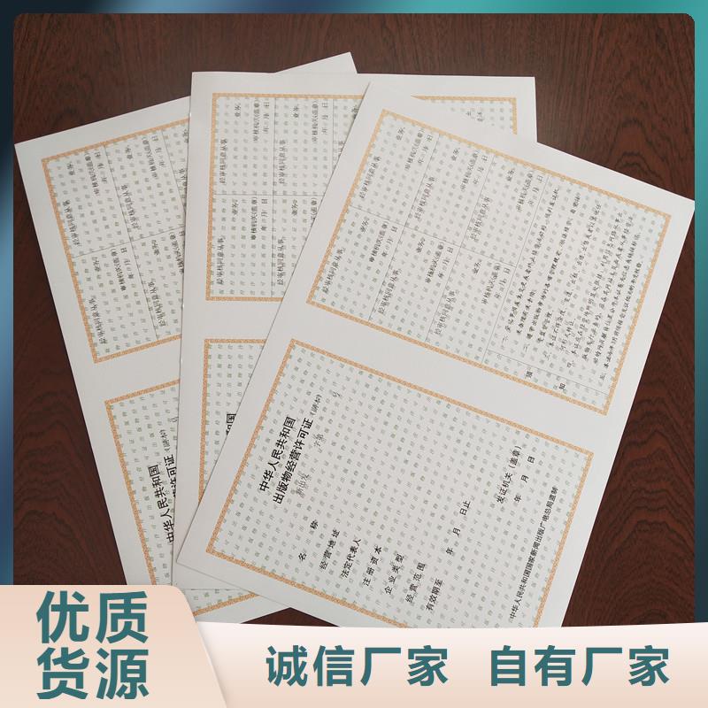 备案证明产地源头好货