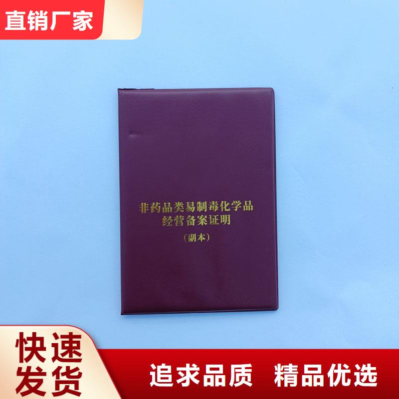 备案证明优质原料
