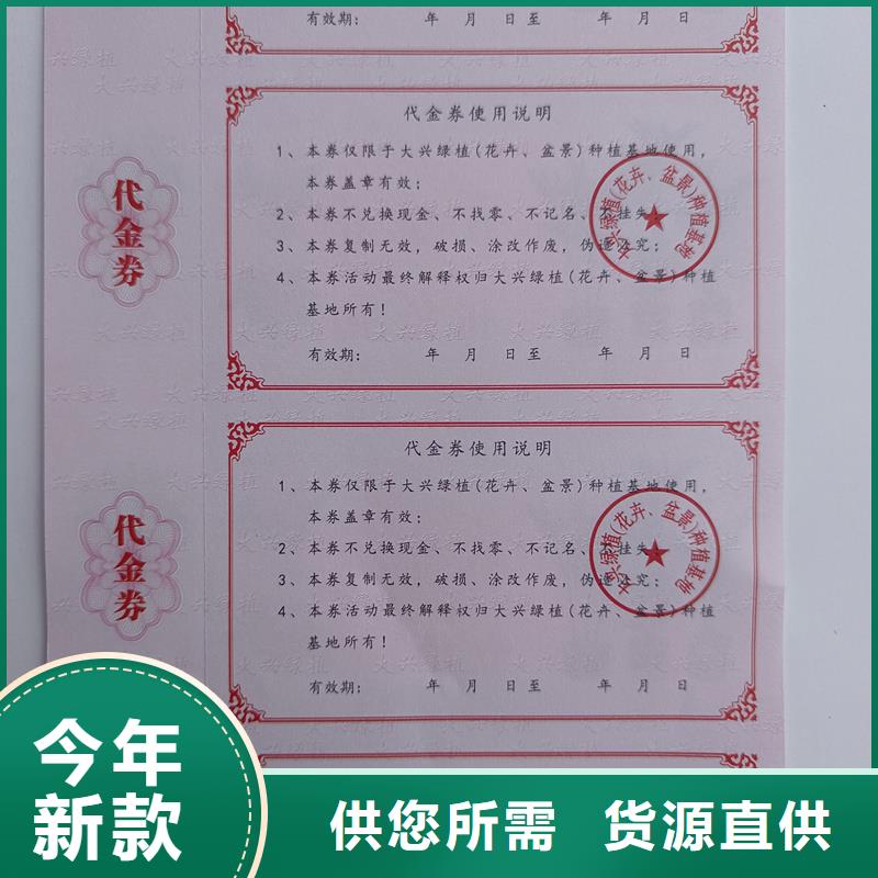 防伪票券好品质经得住考验