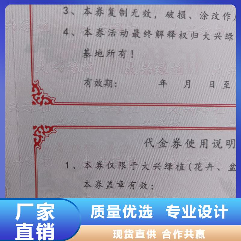 防伪票券自主研发