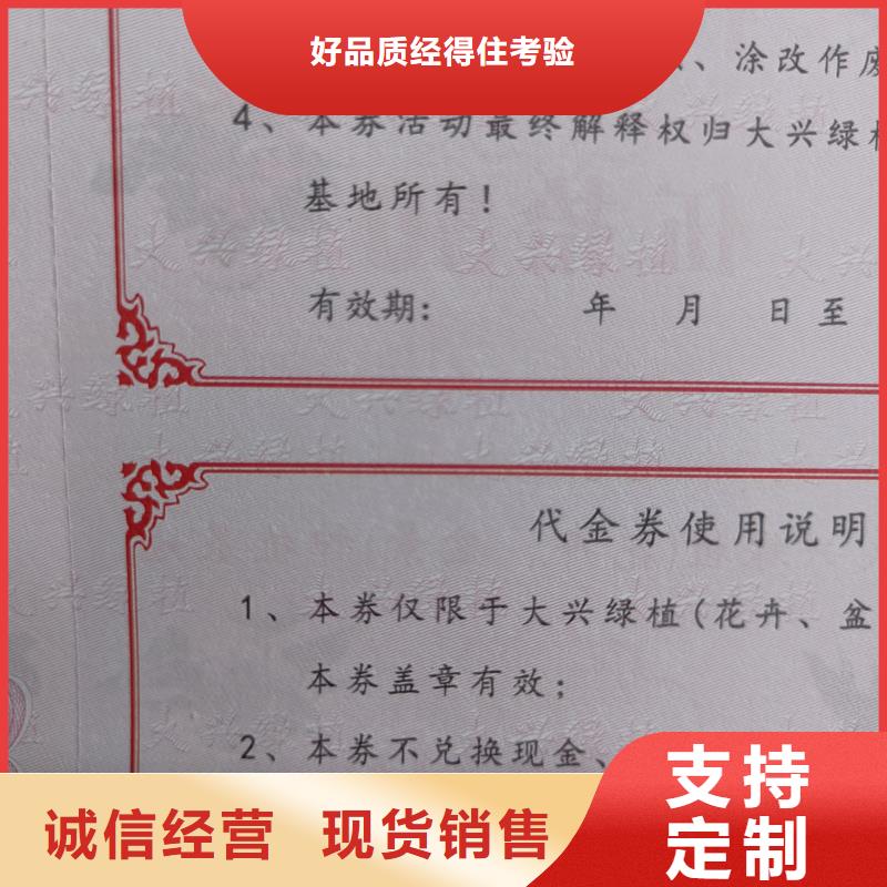 防伪票券产品优良