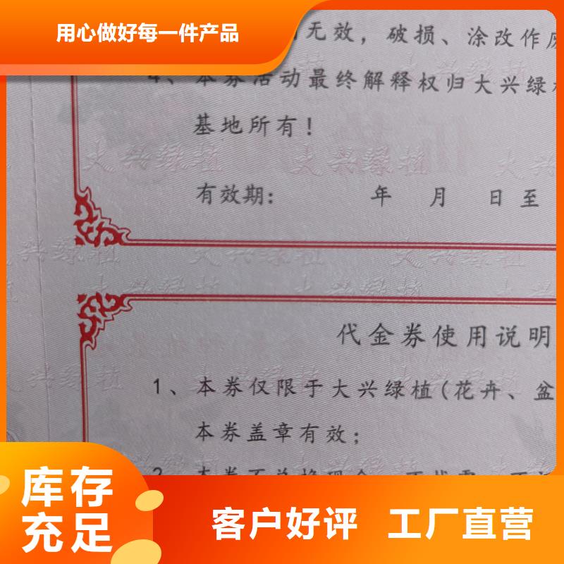 防伪票券低价货源