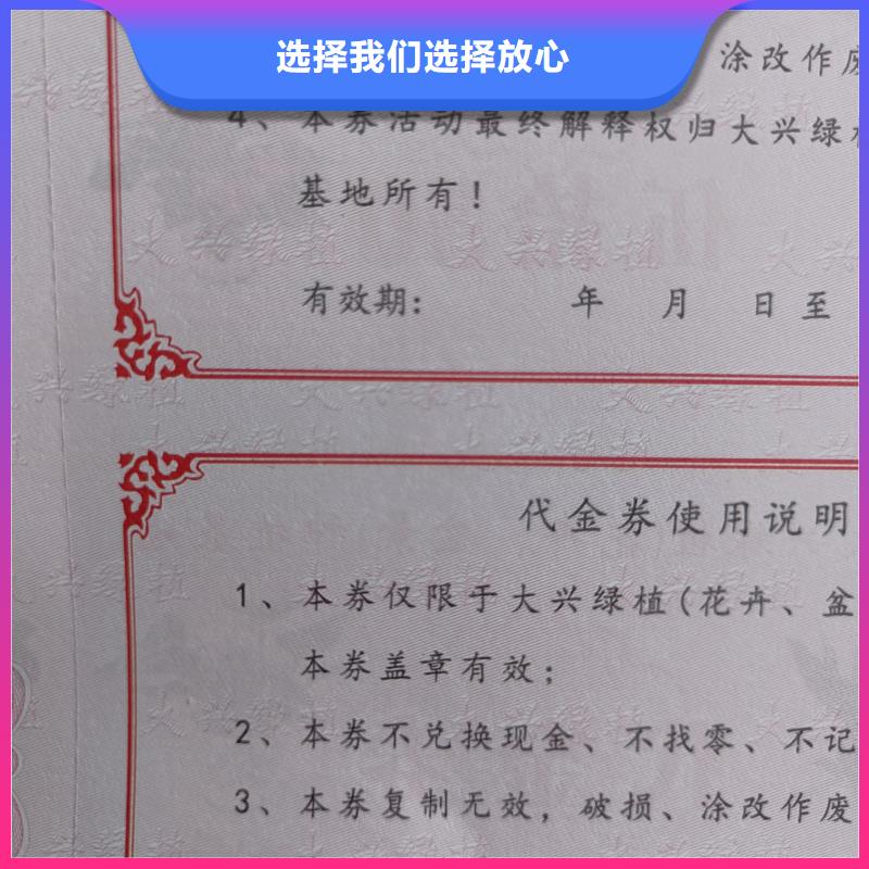 防伪票券好品质经得住考验