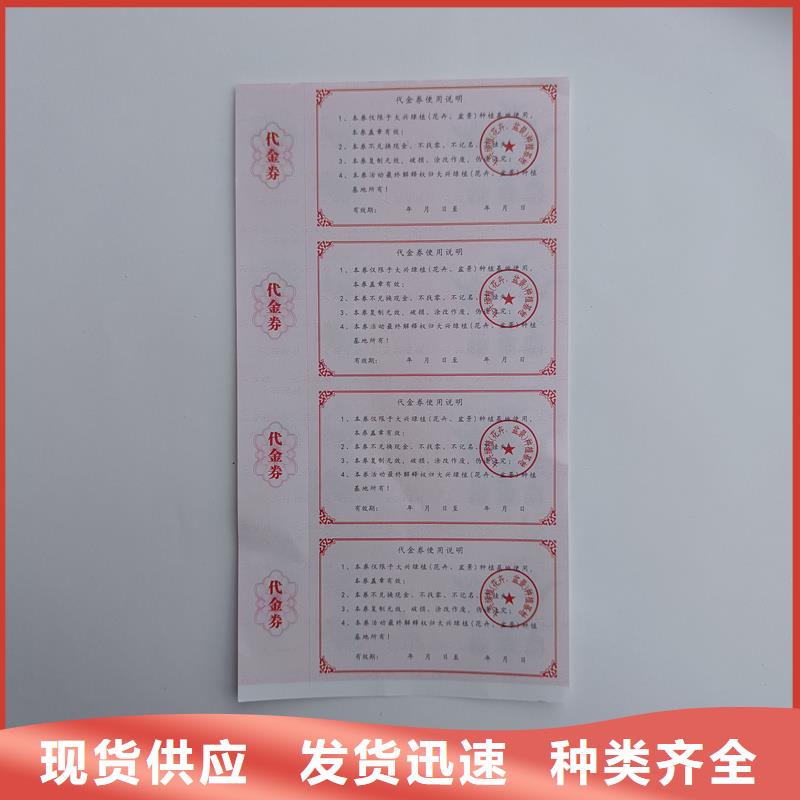 防伪票券加工定制
