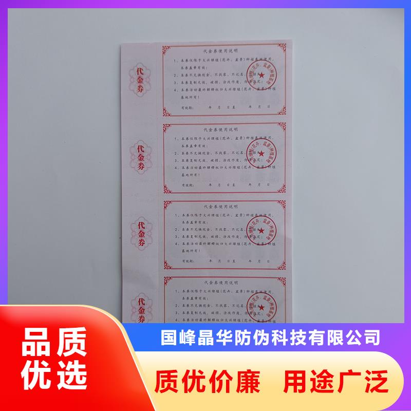 防伪票券产品优良
