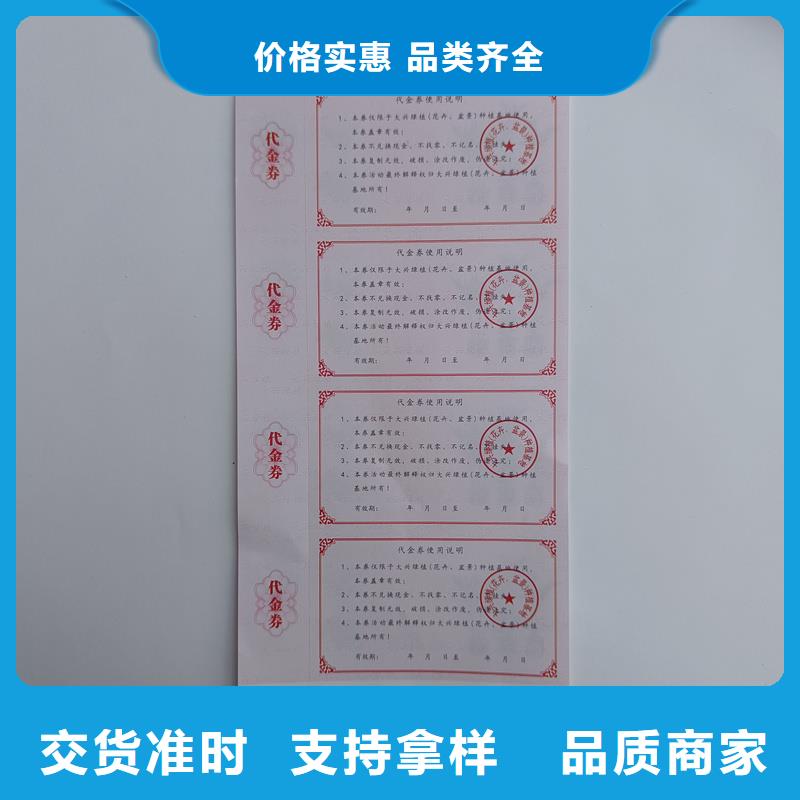 防伪票券物美价优
