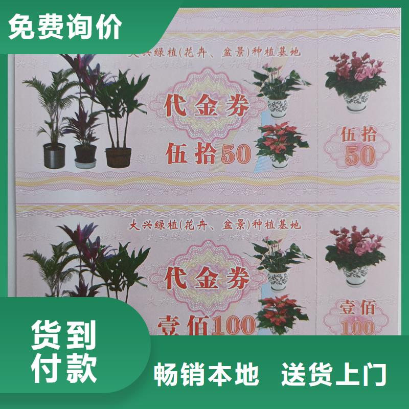 防伪票券好品质经得住考验