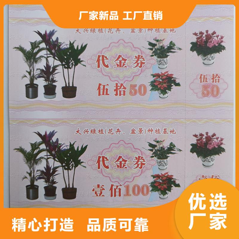 防伪票券好品质经得住考验