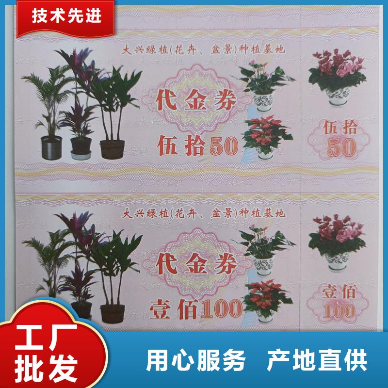 防伪票券好品质经得住考验