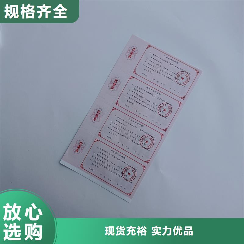 防伪票券实体厂家支持定制