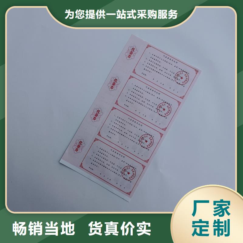 防伪票券海量现货